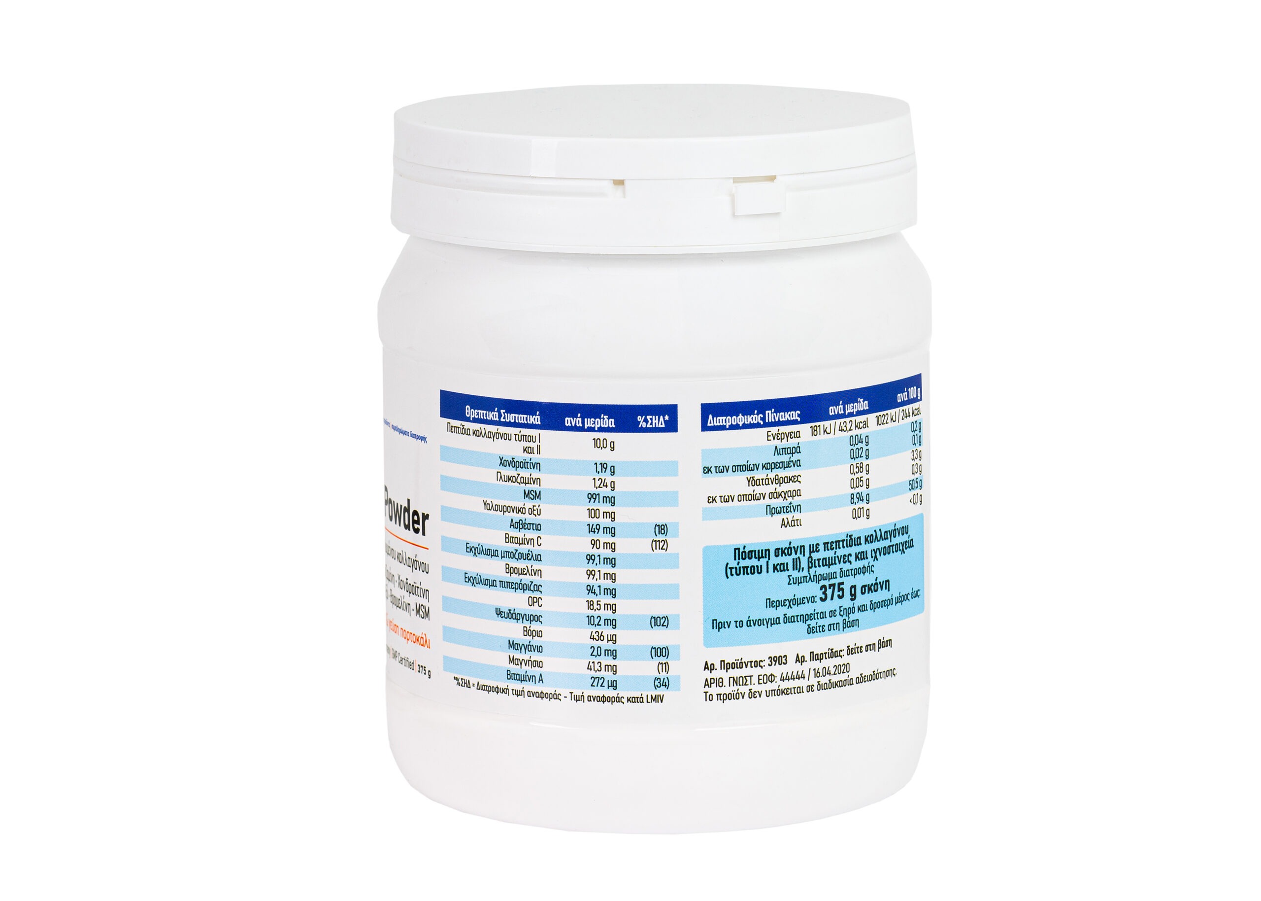VIOGENESIS - Joint Vital Drink (powder) - 375gr